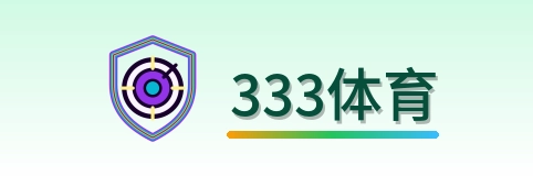 锁定官方333体育app注册绿色入口，开启属于您的指尖财富风暴。本大厅深度集成正版PG电子、地道纸牌棋牌、传统麻将及高清晰真人百家乐。完全真人实名在线匹配，注册填写邀请码尊享大额充值返利。 Logo